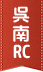 Kure south rotary